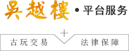 平臺服務